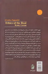 اخلاقیات امر واقعی